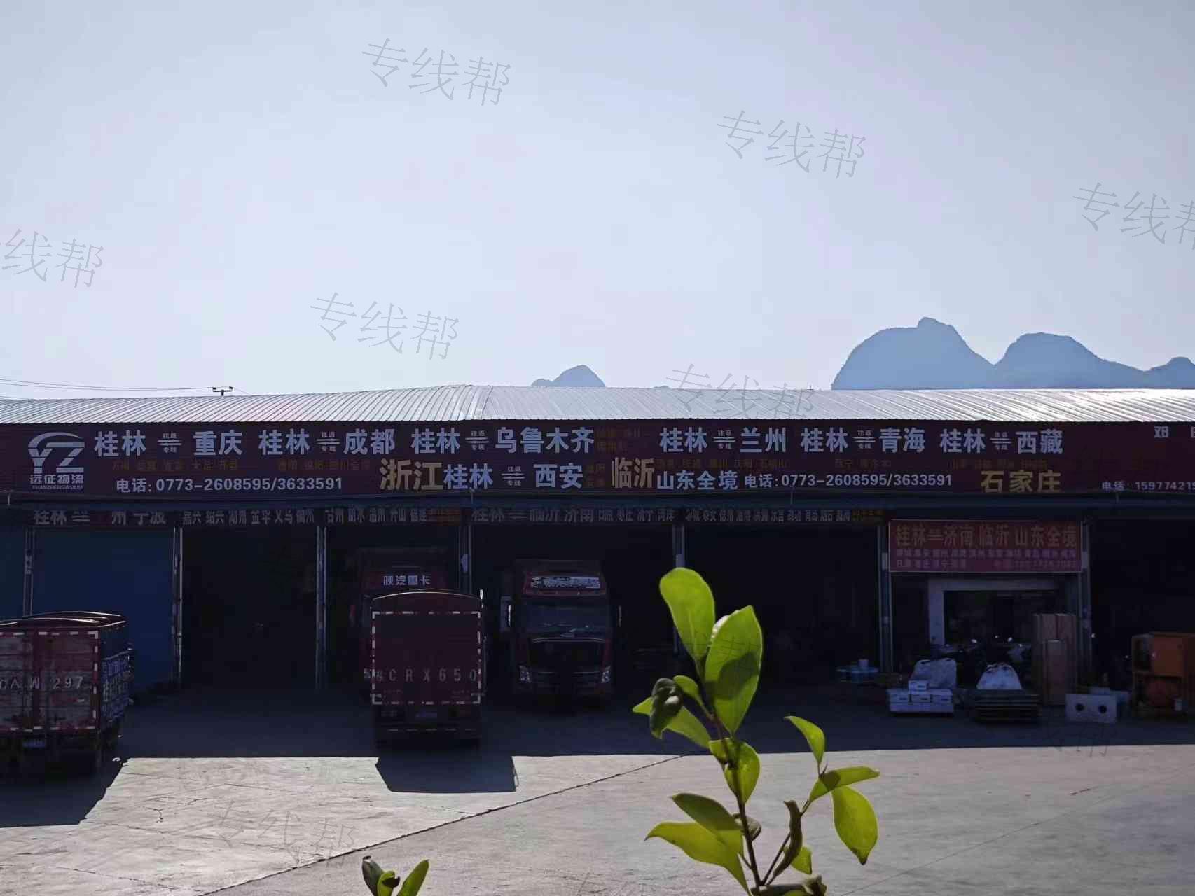 桂林遠(yuǎn)征物流有限責(zé)任公司