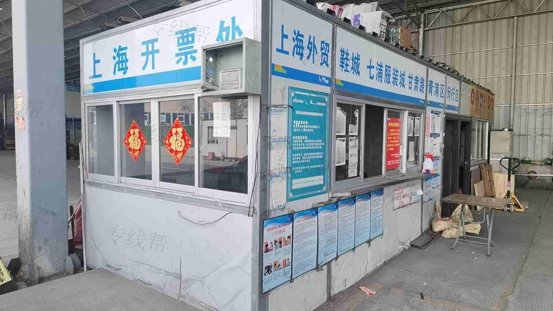 温州市东风物流集团有限公司