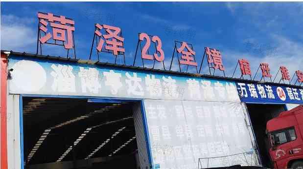 淄博亨达物流有限公司