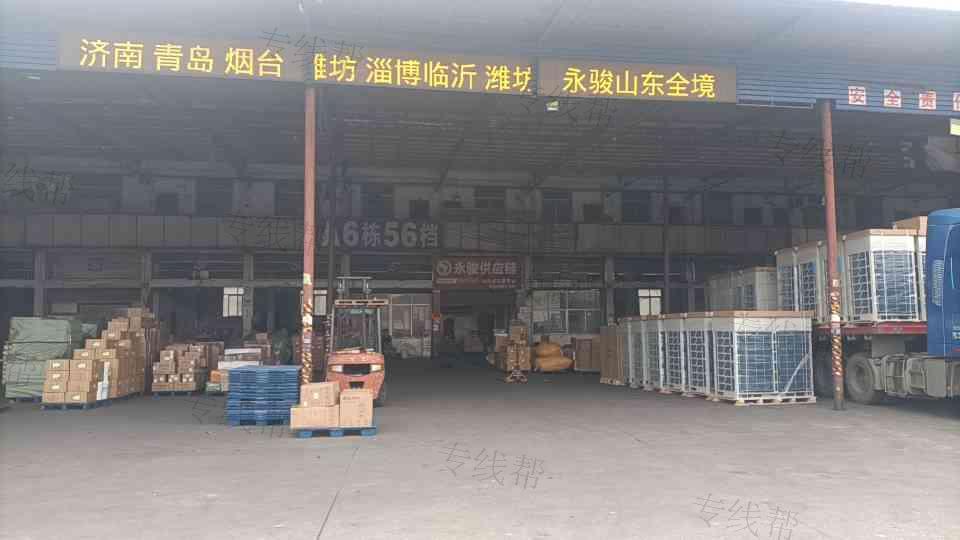 广州市永骏物流有限公司