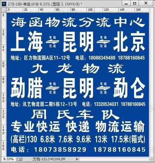 云南海函物流有限公司