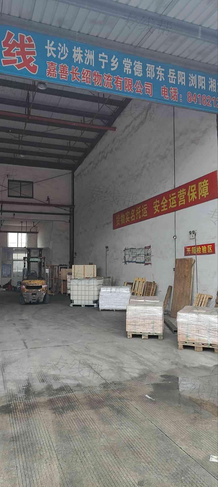 嘉善长绍物流有限公司