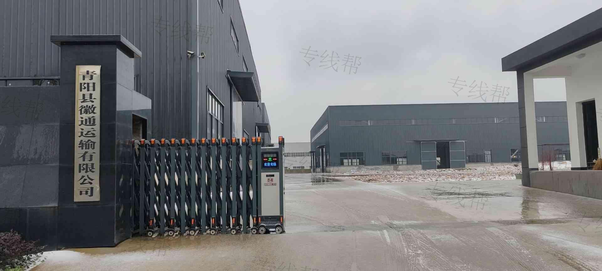 青阳县徽通运输有限公司 青阳县徽通运输有限公司