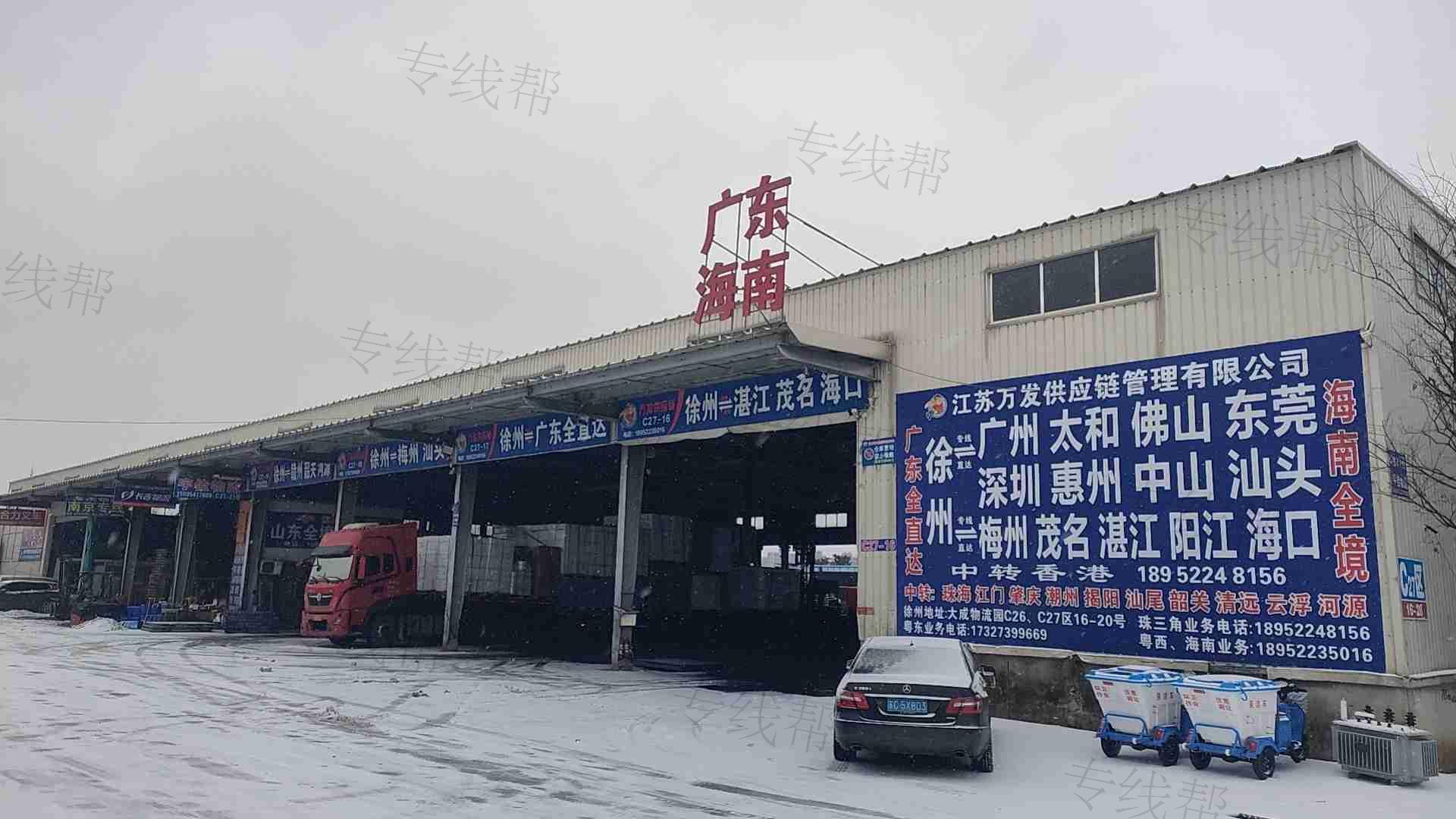 江苏万发供应链管理有限公司