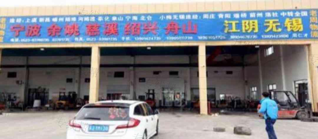 兴化市老周运输有限公司