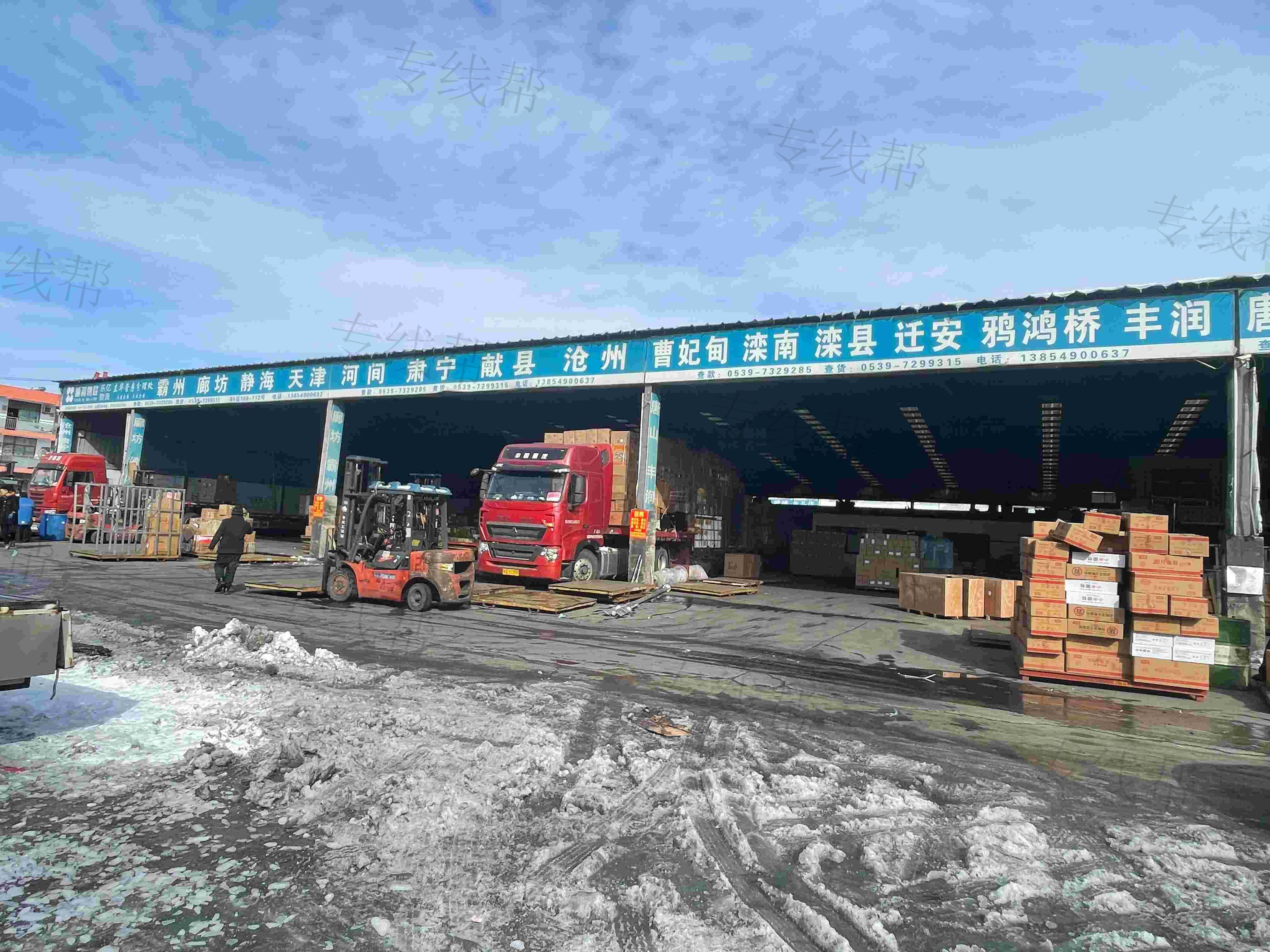 临沂市乐亿货物运输有限公司