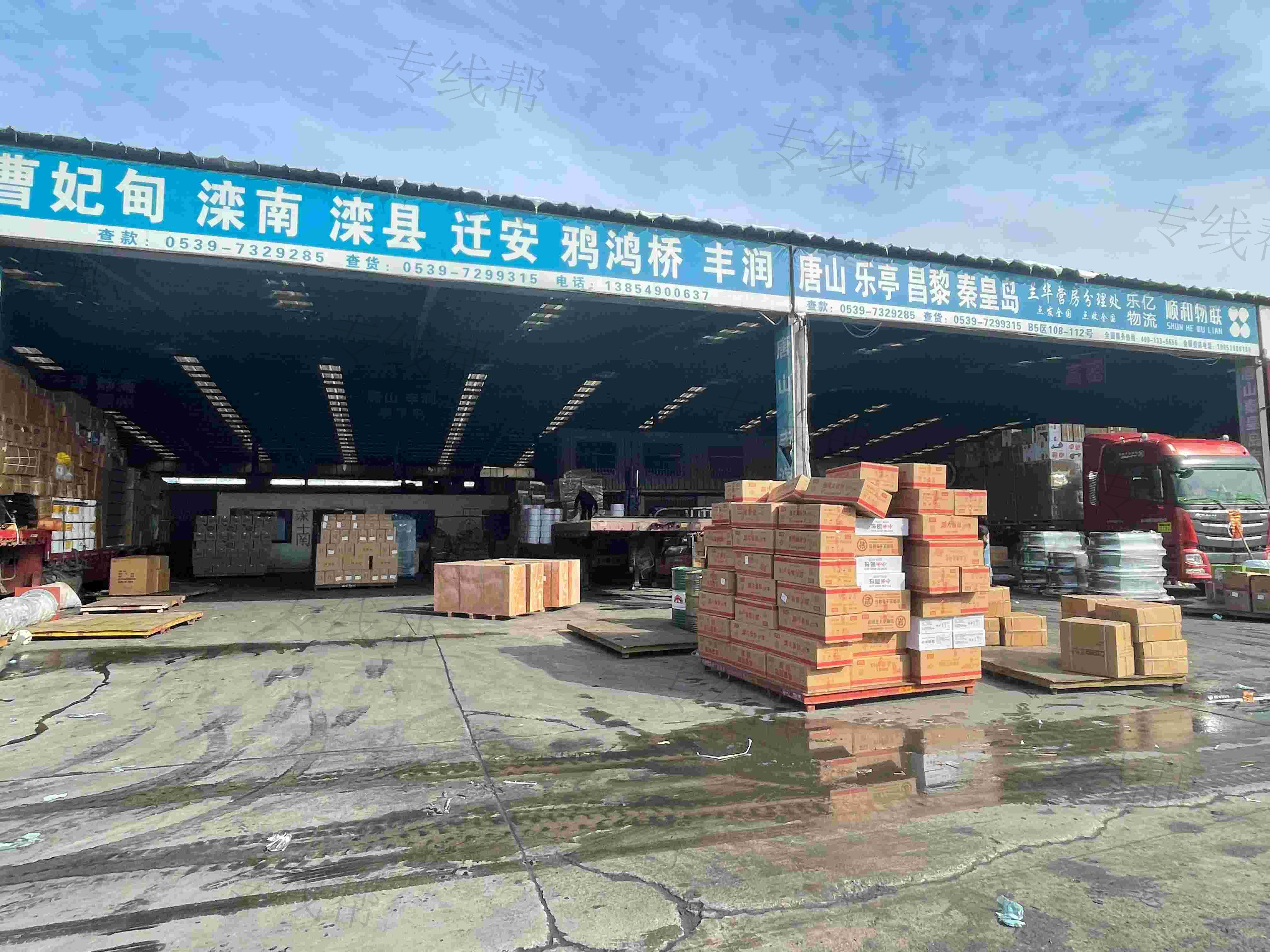 临沂市乐亿货物运输有限公司