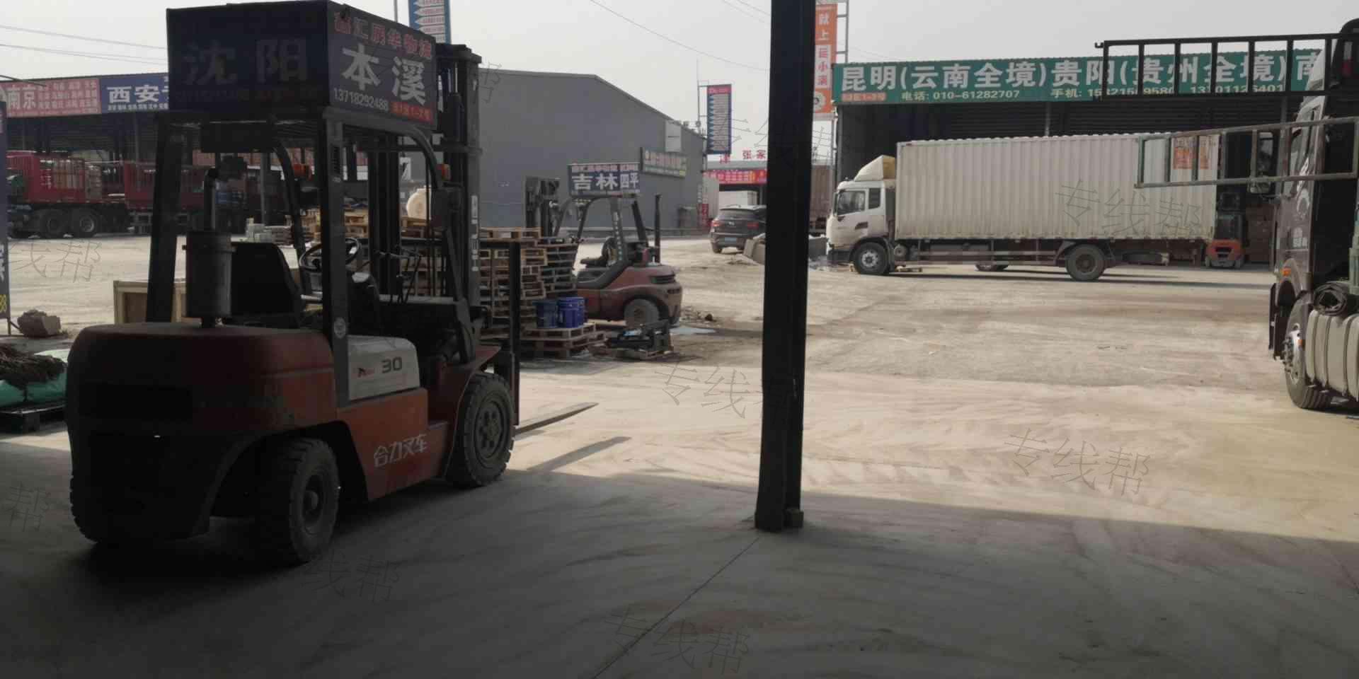 北京鑫汇展华物流有限公司