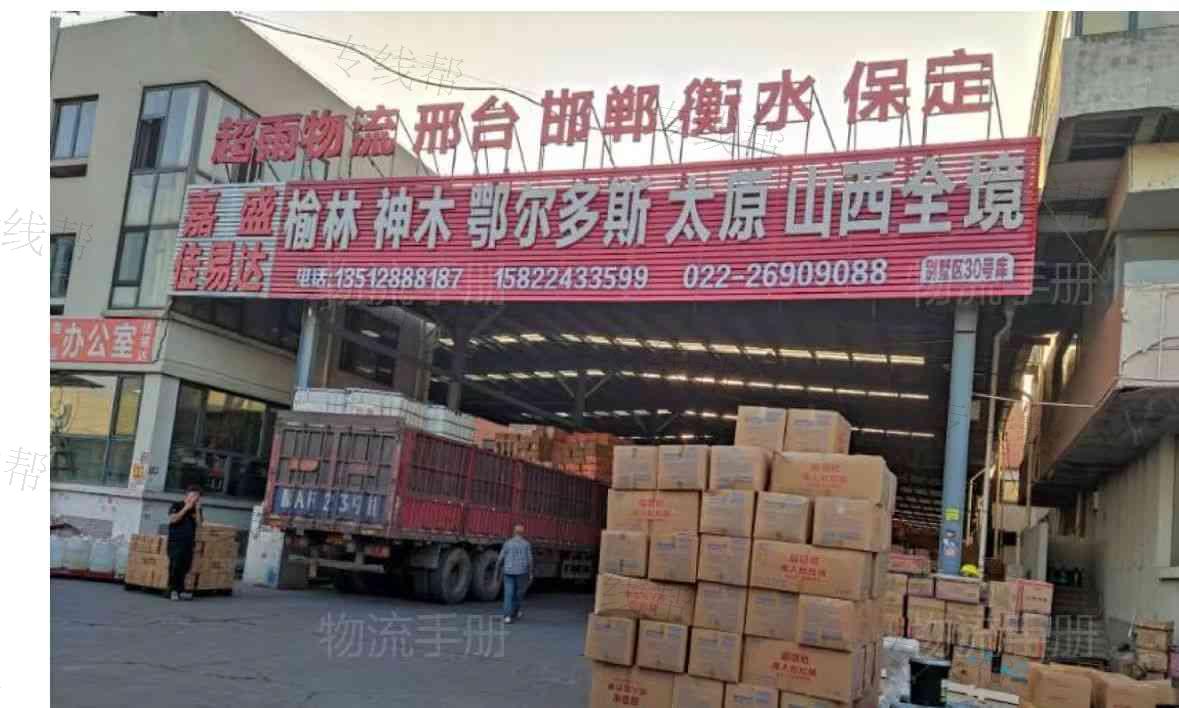 天津嘉盛物流有限公司