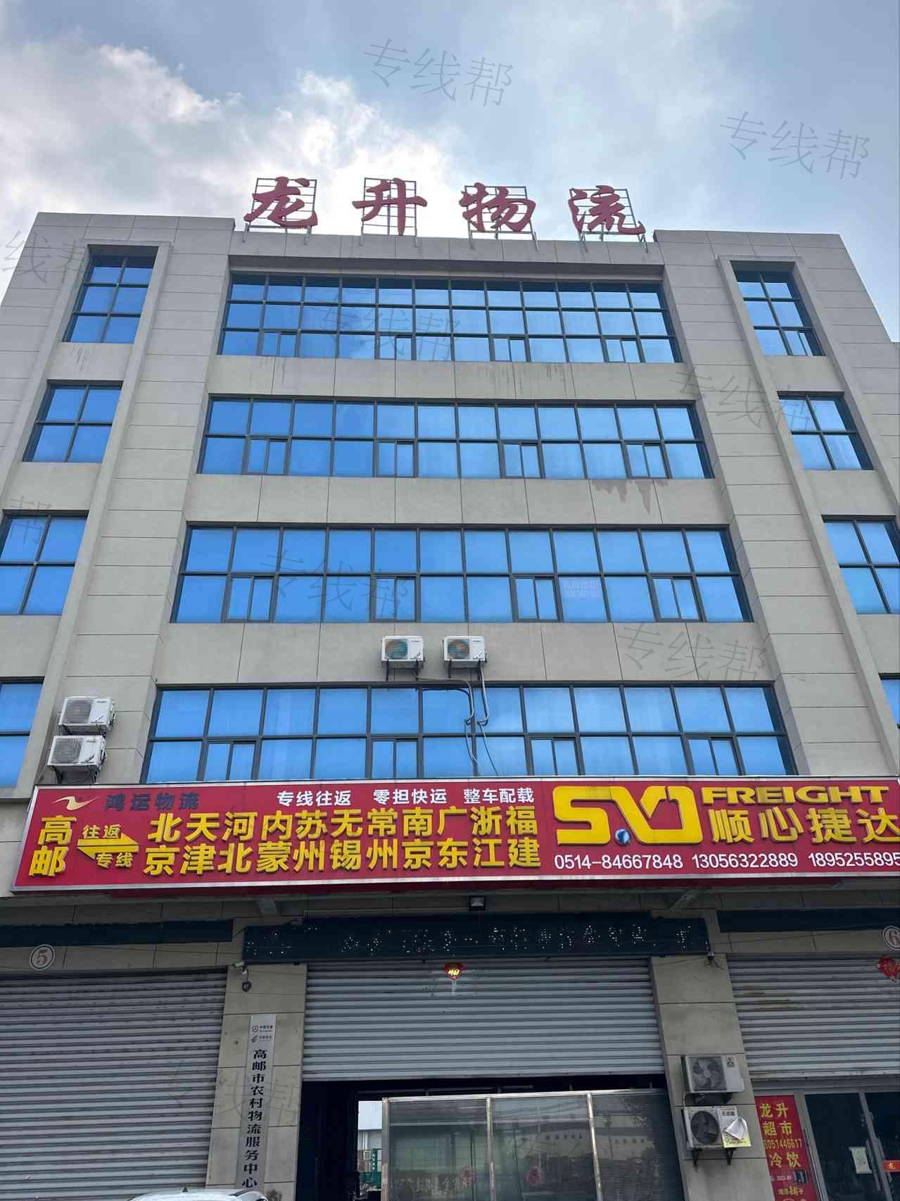 扬州市龙升物流有限公司 扬州市龙升物流有限公司
