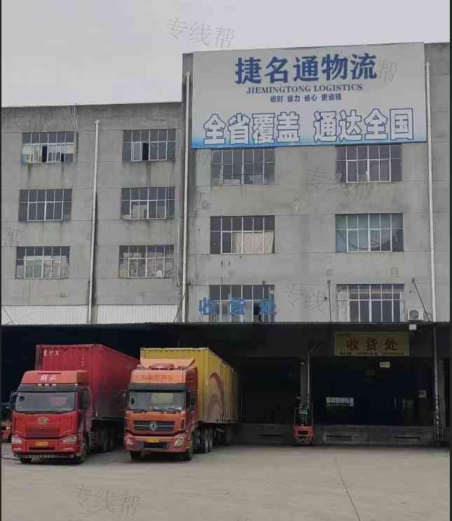 江西捷名通供應鏈管理有限公司 江西捷名通供應鏈管理有限公司