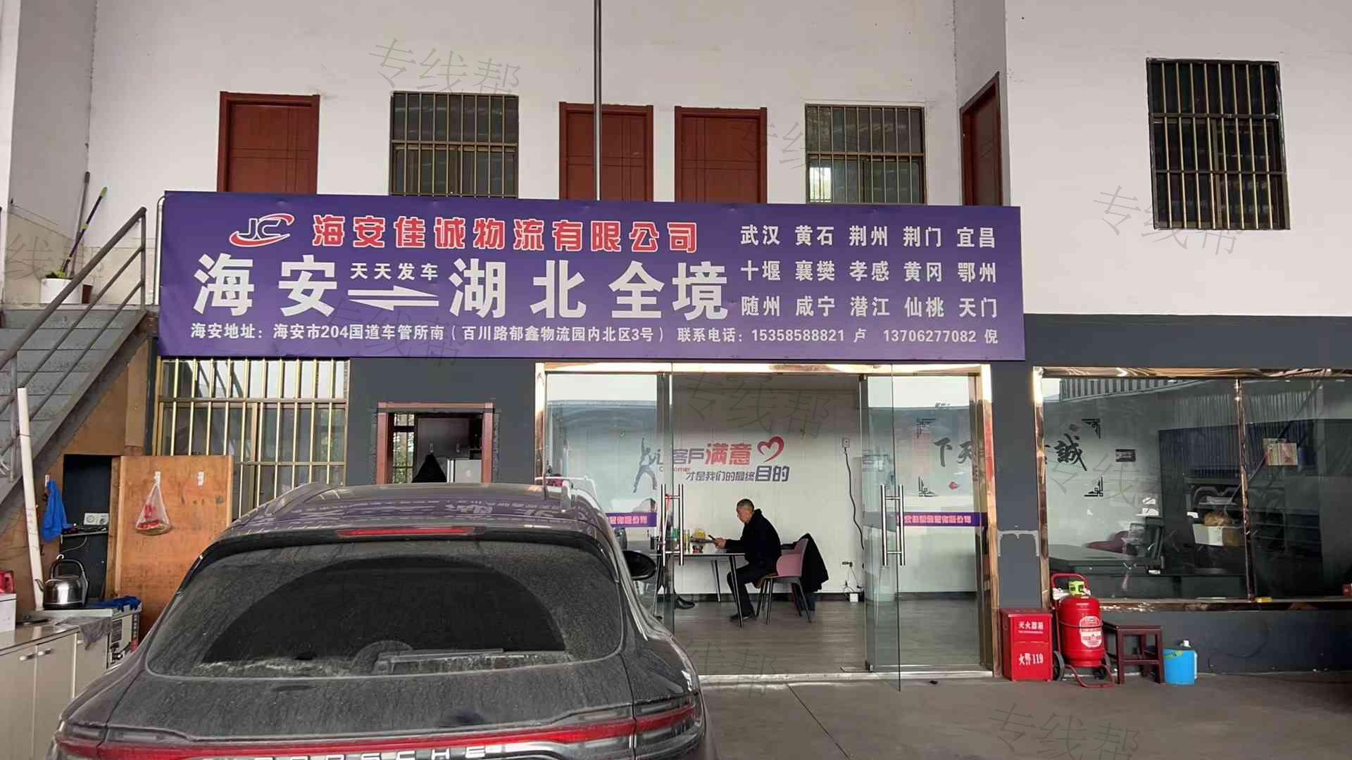 海安佳誠(chéng)物流有限公司
