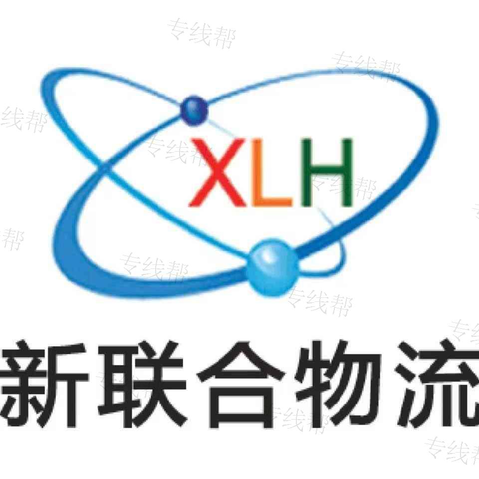 臨沂聚眾新聯(lián)合物流