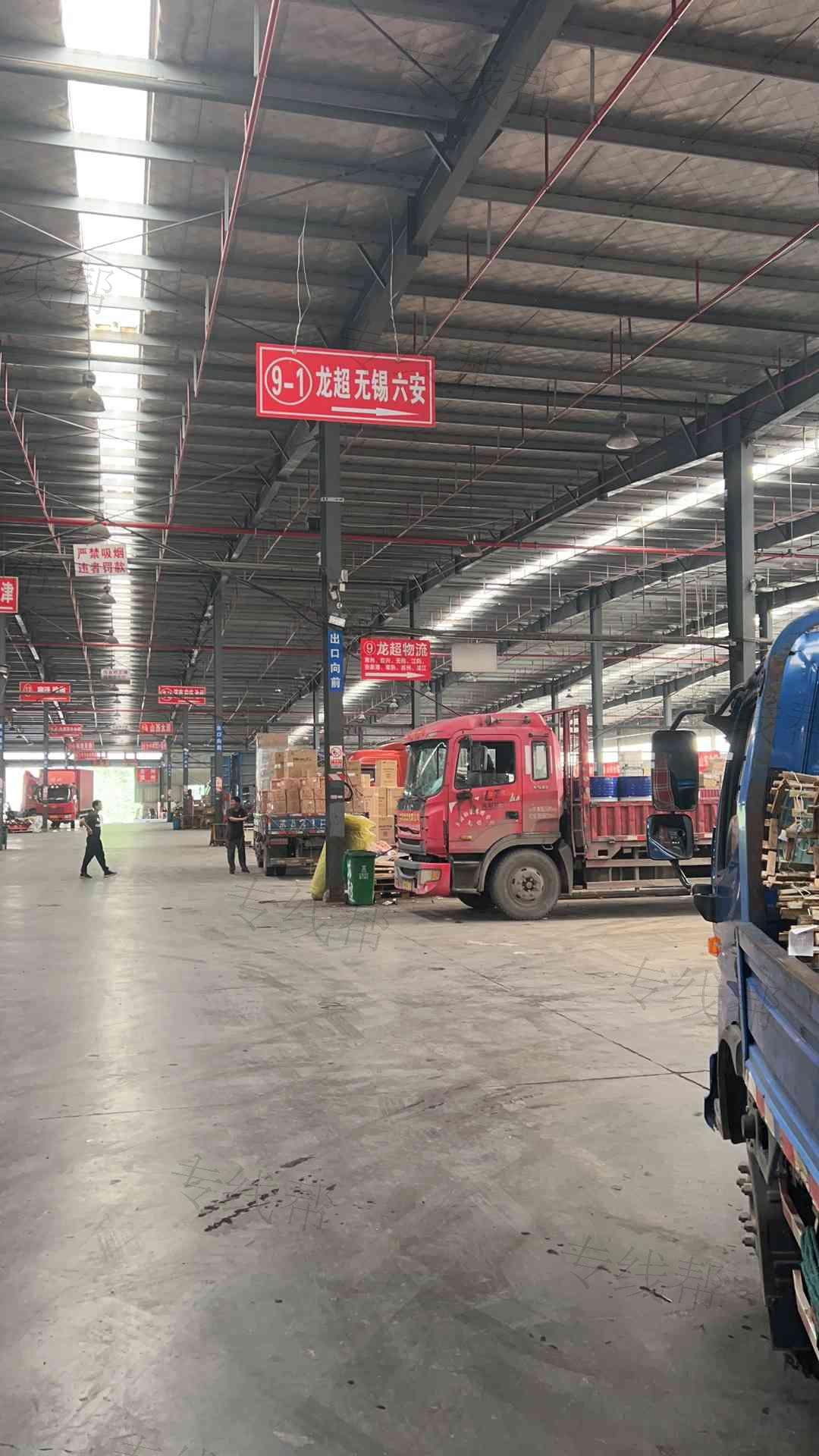 南京市龙超物流有限公司