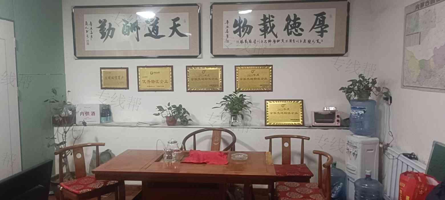 呼和浩特市回民区荣吉顺物流部