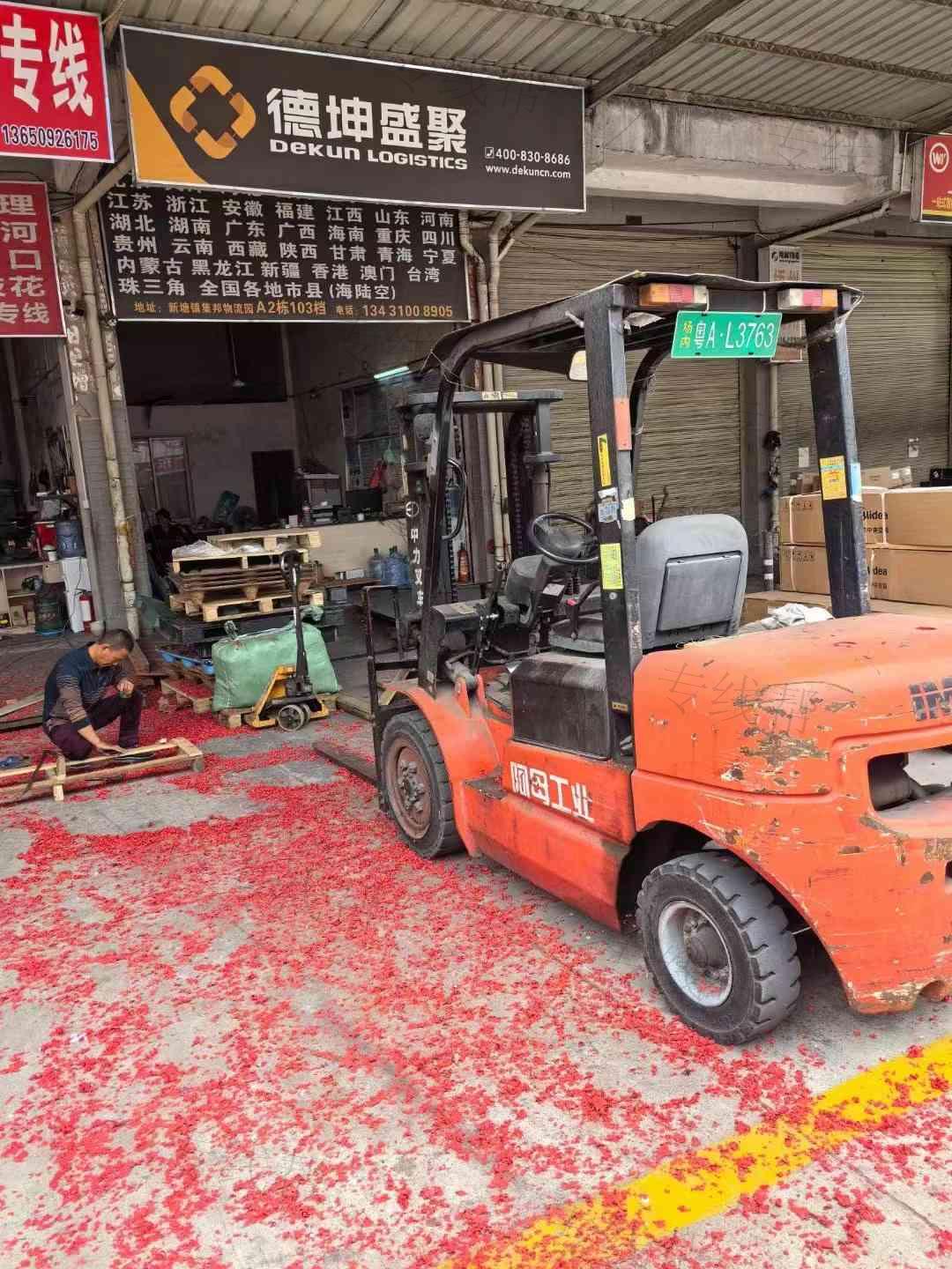 广州市增城平云货运部