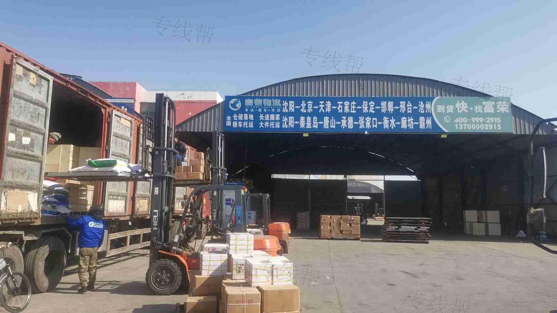 沈陽(yáng)富榮物流有限公司