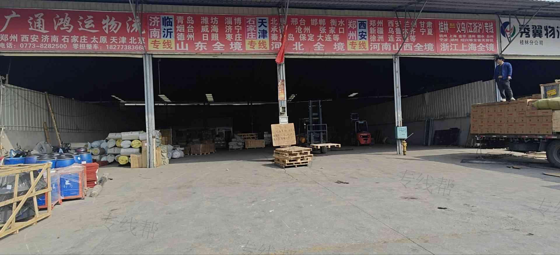 广西桂林市广通鸿运物流有限公司