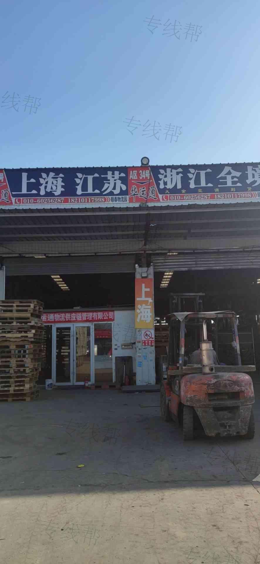 山东东伟供应链有限公司 山东东伟供应链有限公司