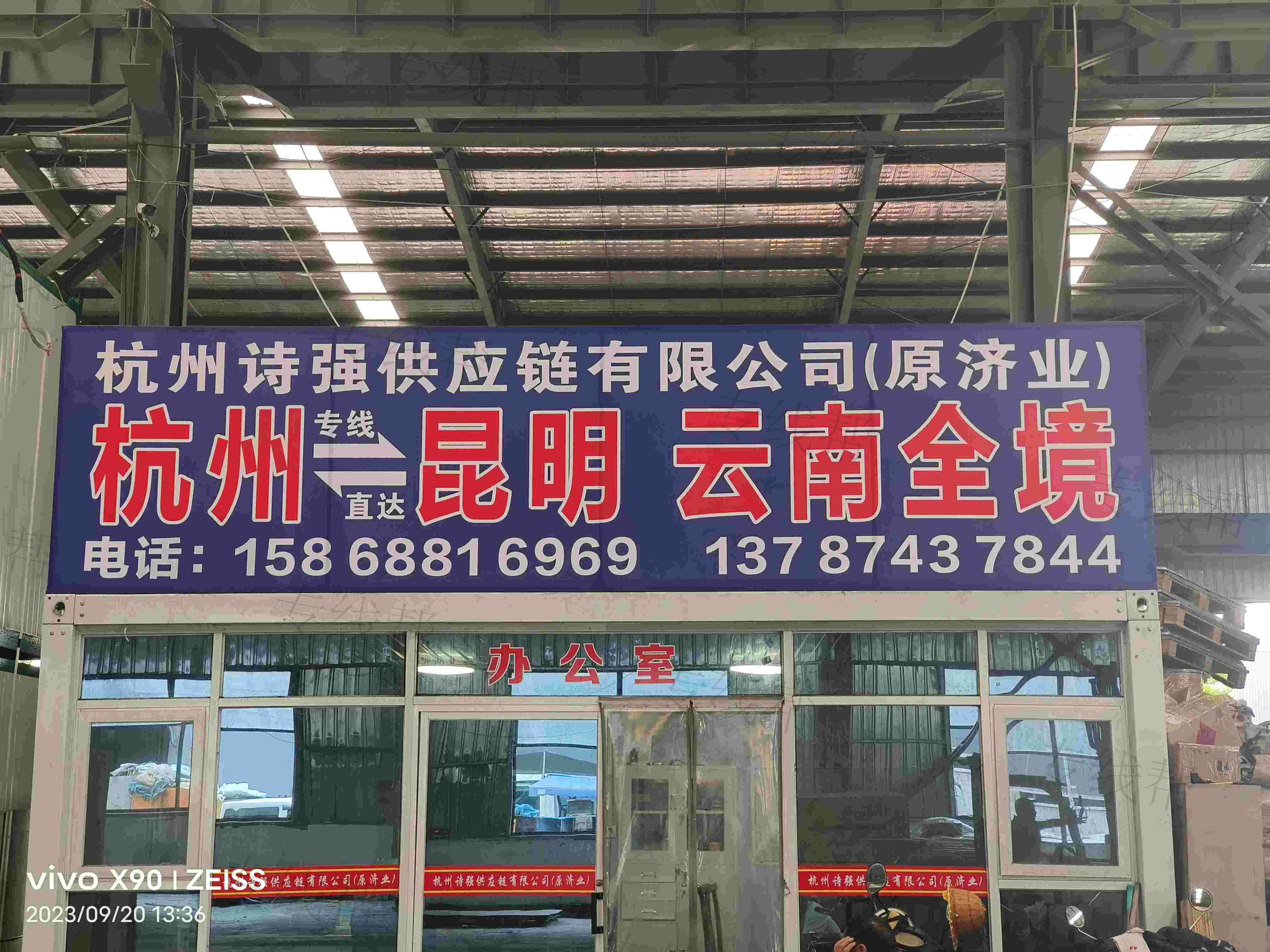杭州诗强通达供应链管理有限公司