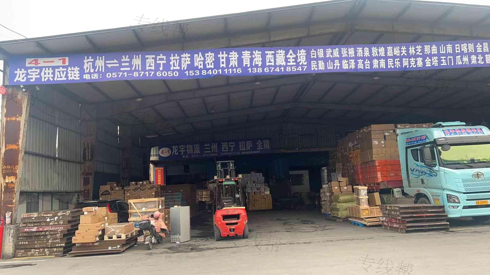 杭州龙宇物流有限公司