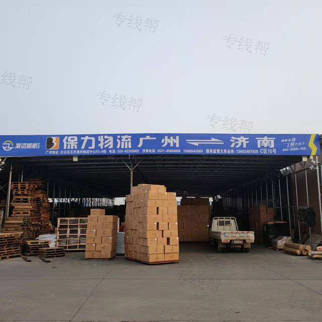 广东保力供应链管理有限公司