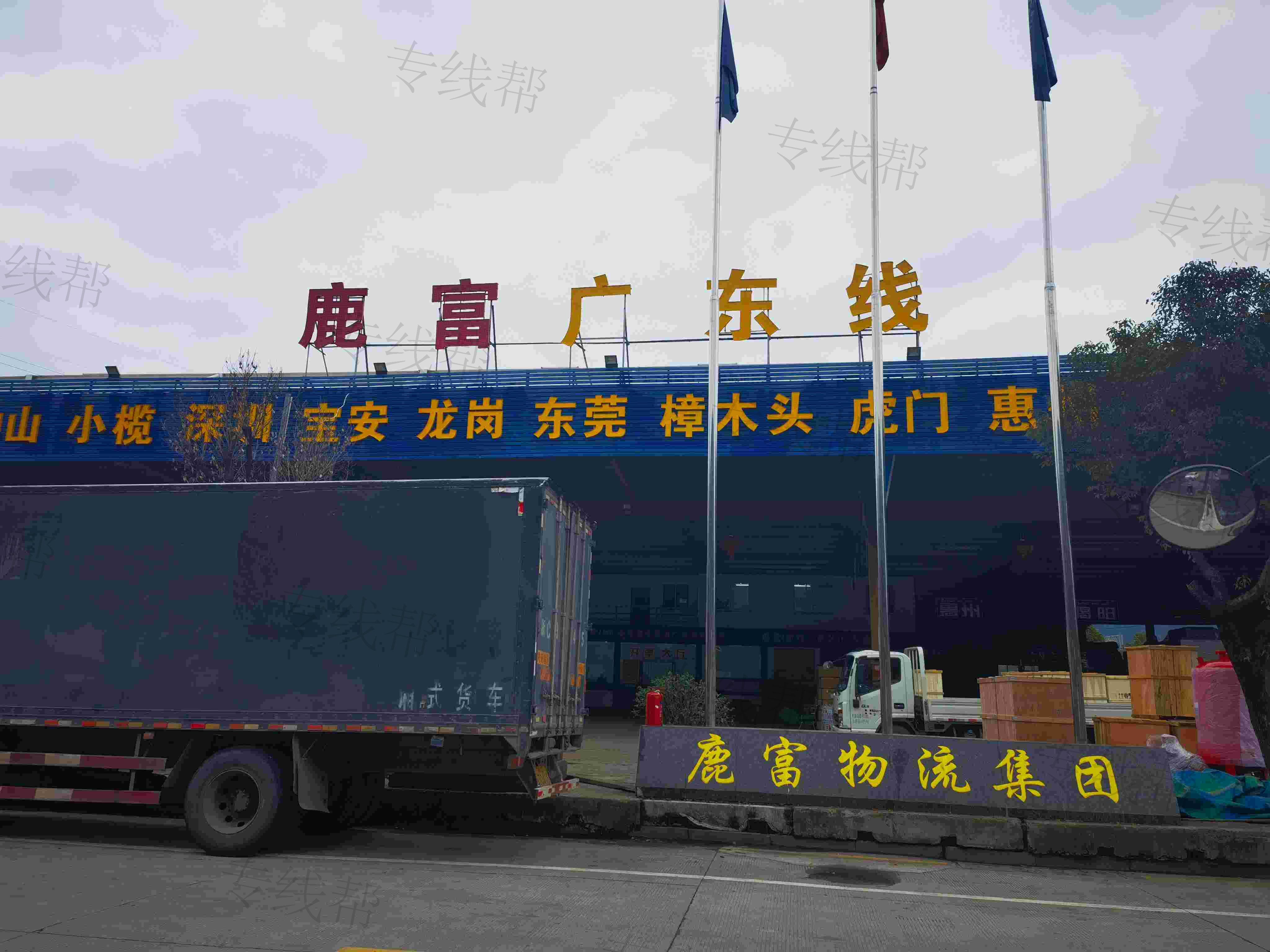 中山市盛安物流有限公司 中山市盛安物流有限公司