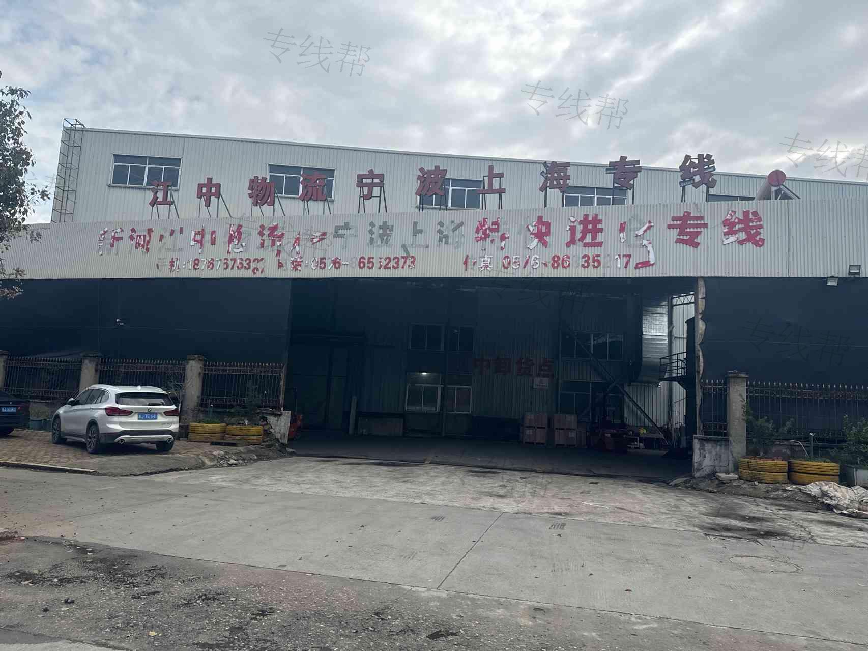 温岭市新河江中物流有限公司