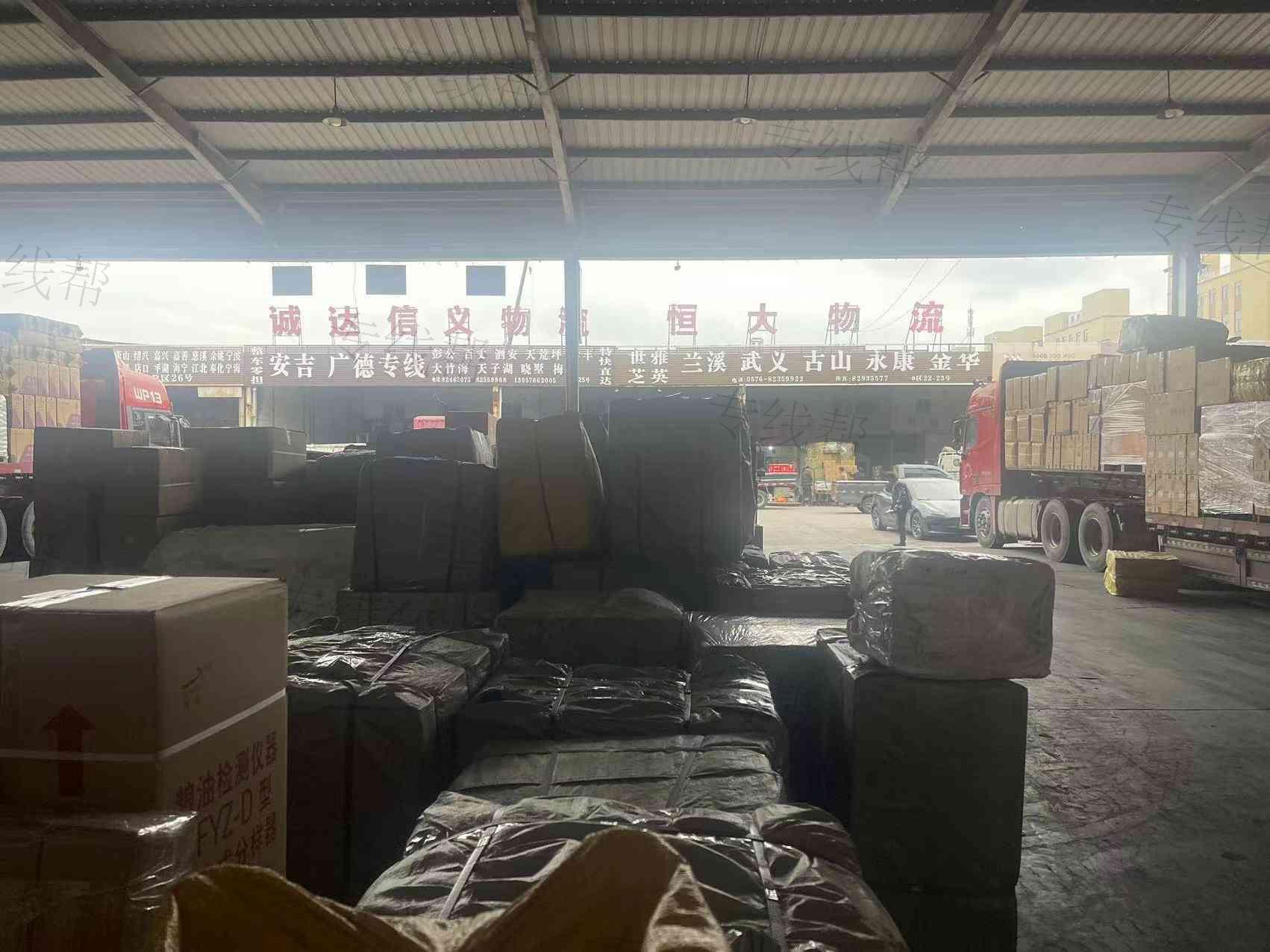 金源物流有限公司