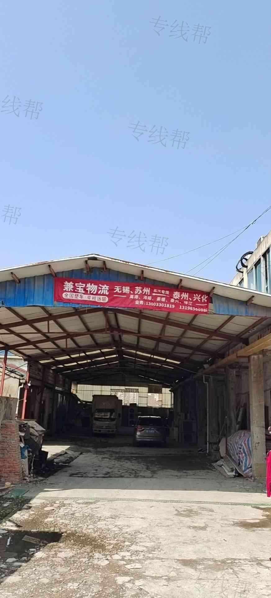 无锡兼宝供应链管理有限公司