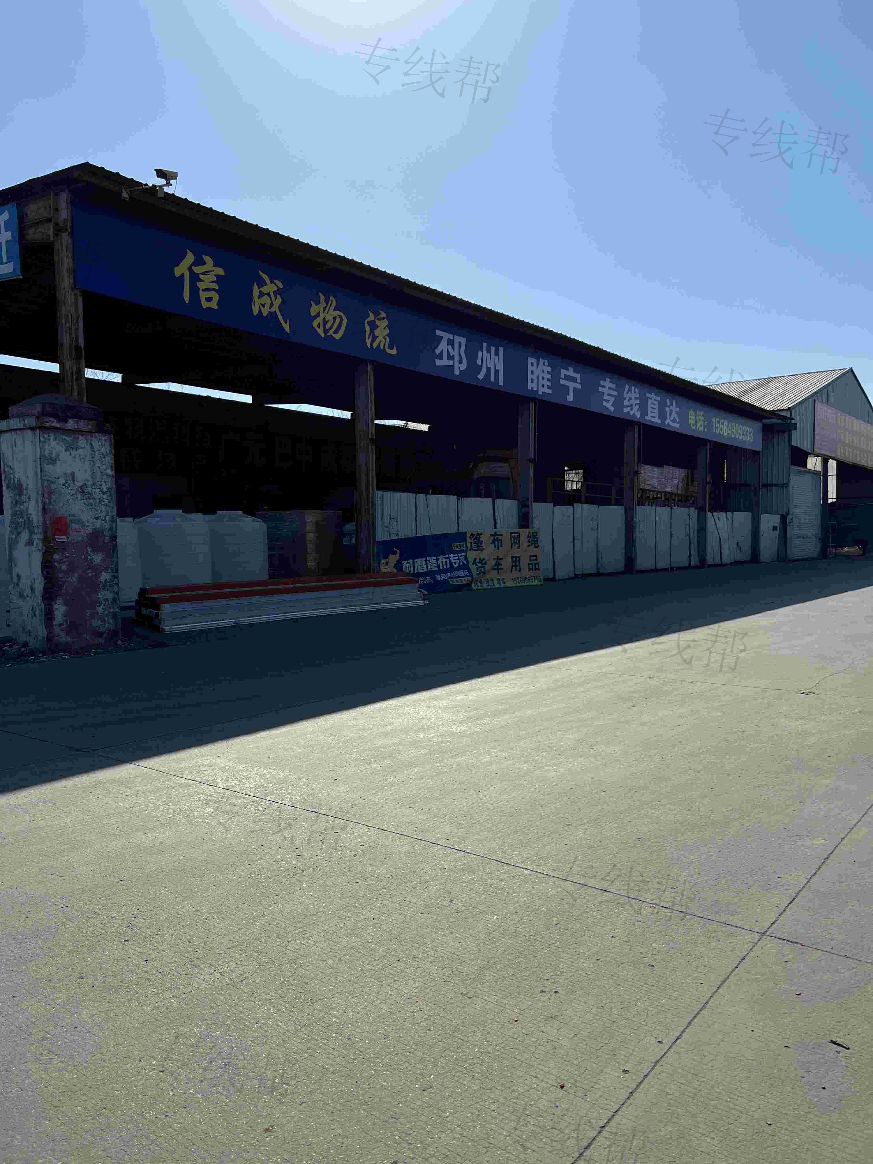 兰山区信成物流运输中心 兰山区信成物流运输中心