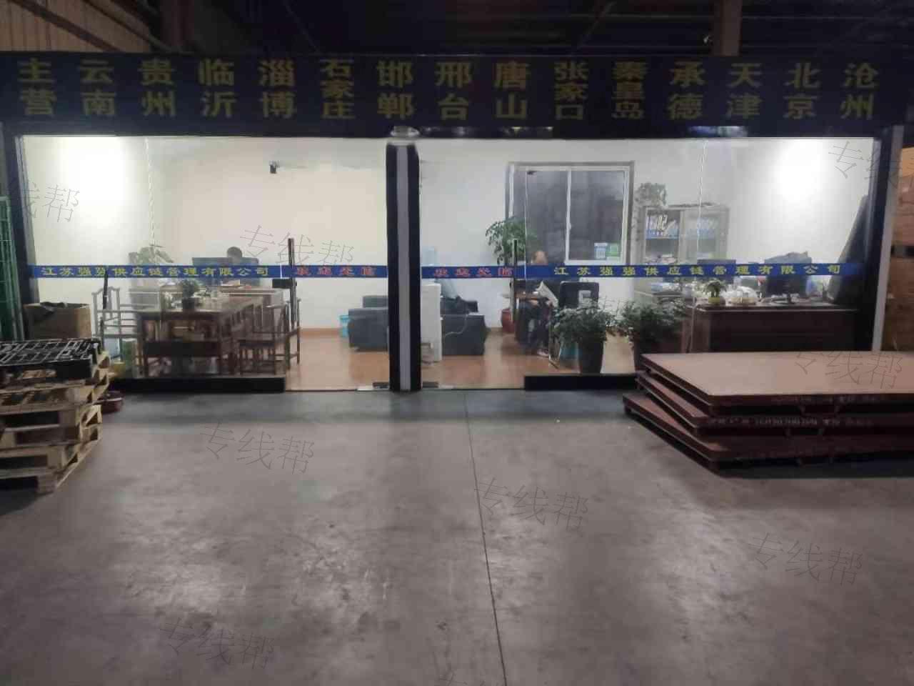 南通强强供应链管理有限公司