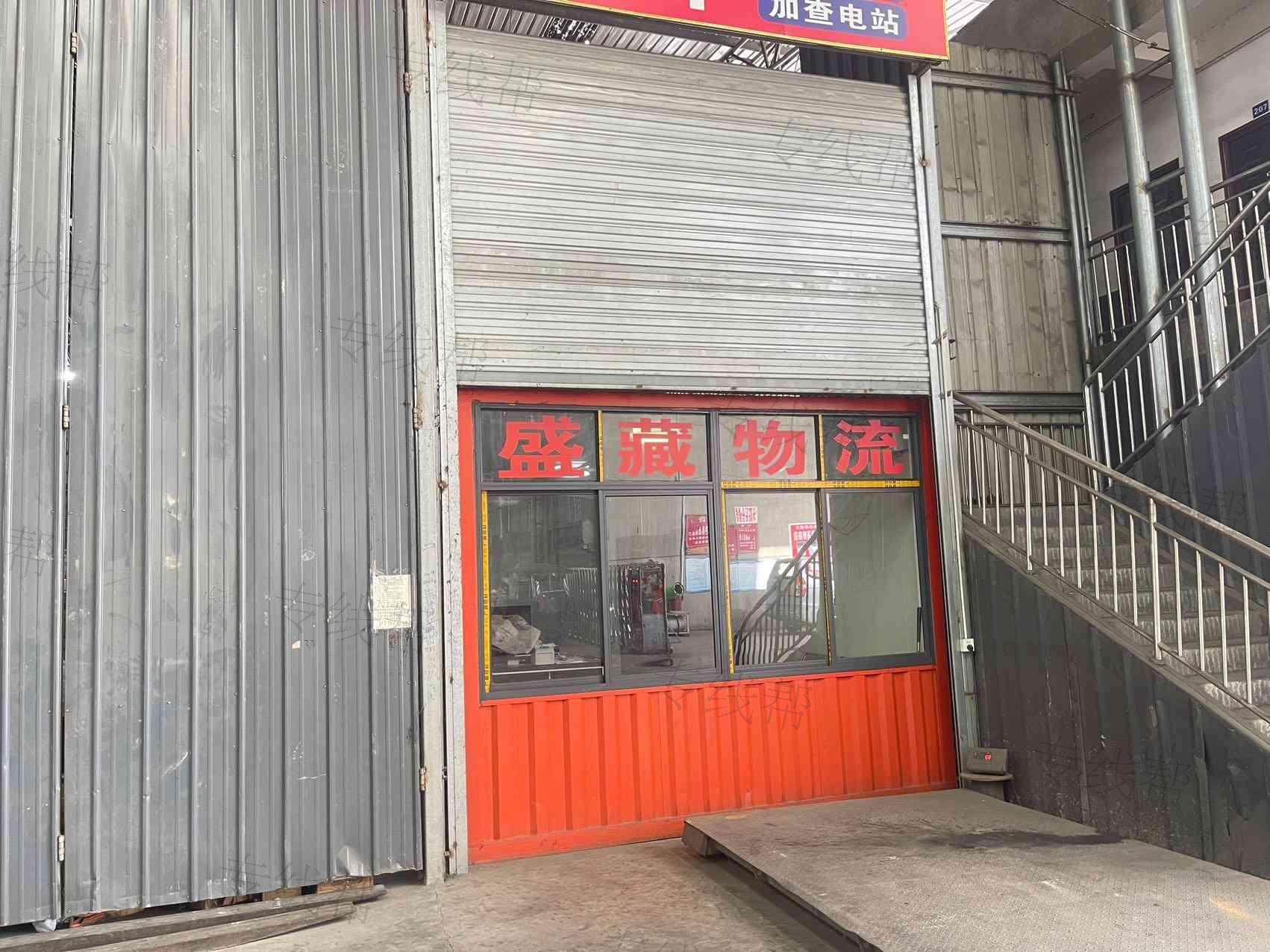 成都盛藏物流有限公司