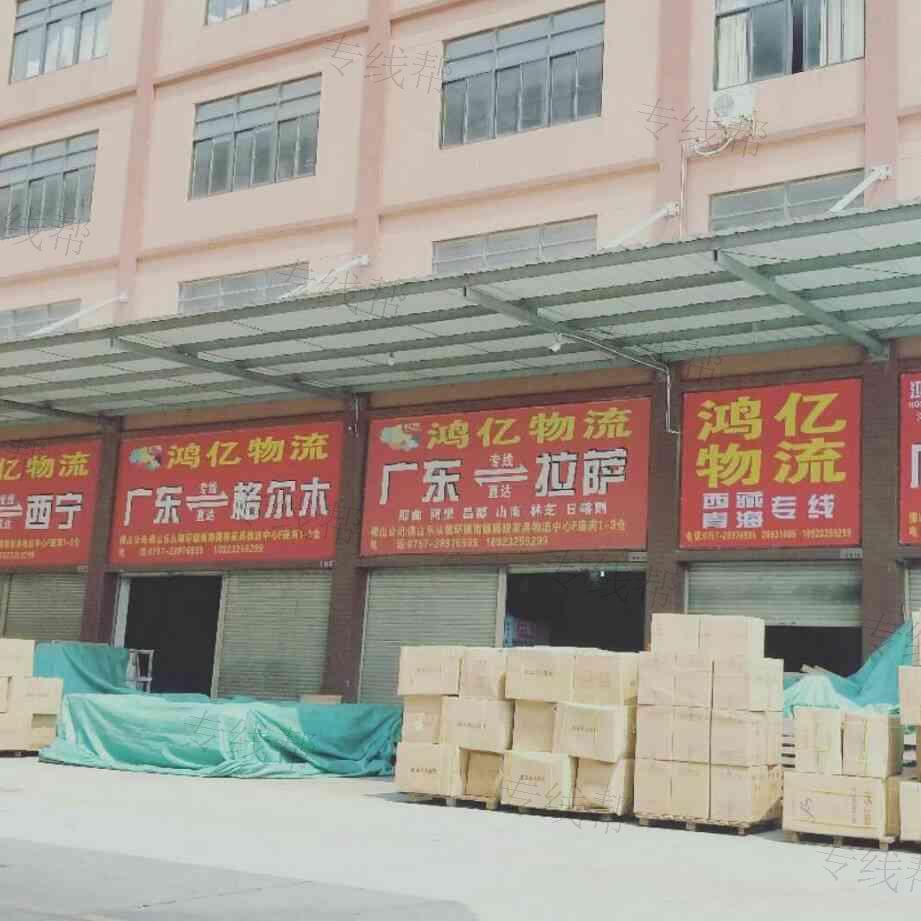 佛山市鸿亿物流有限公司