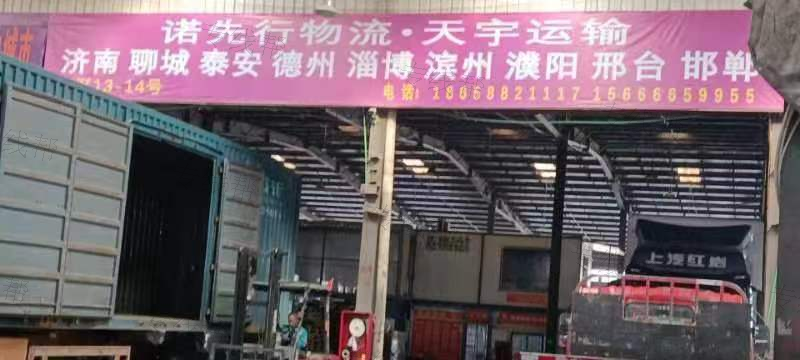 杭州天宇物流山东专线
