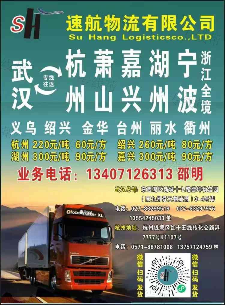 速航物流 速航物流
