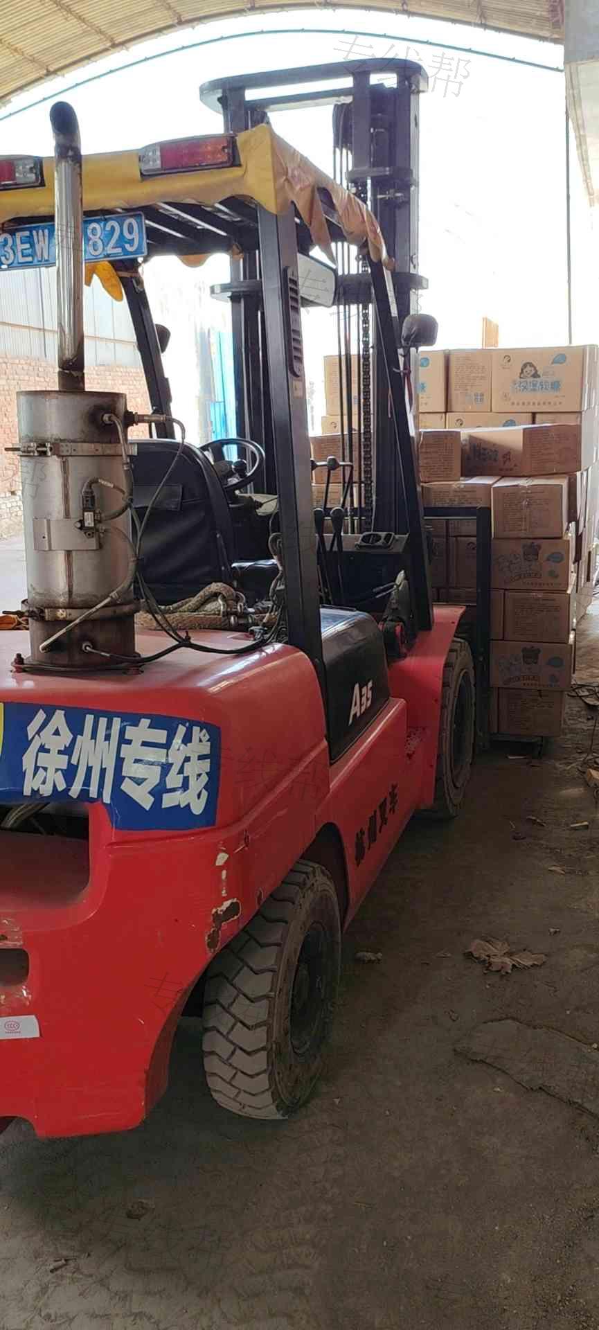 邢台经济开发区伟达货运中心