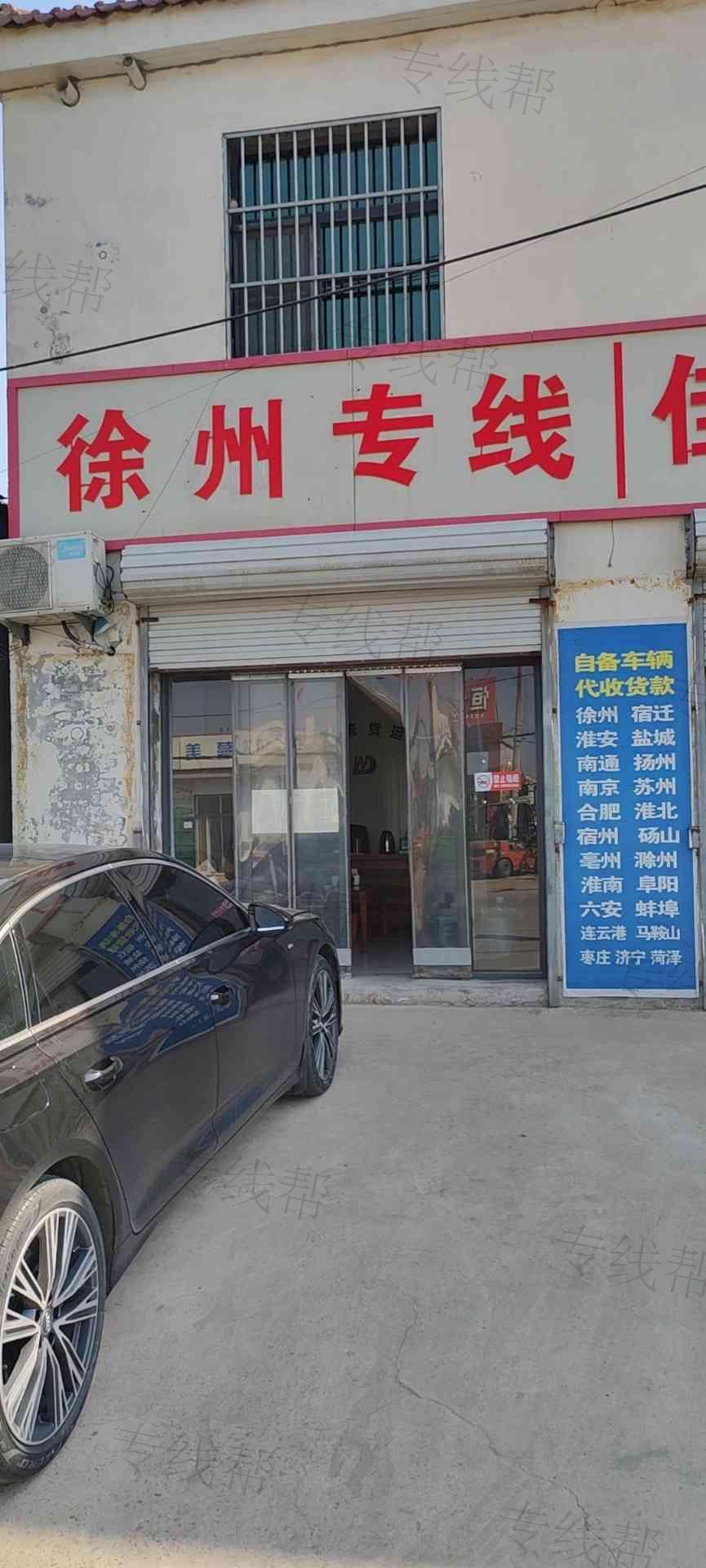 邢台经济开发区伟达货运中心 邢台经济开发区伟达货运中心