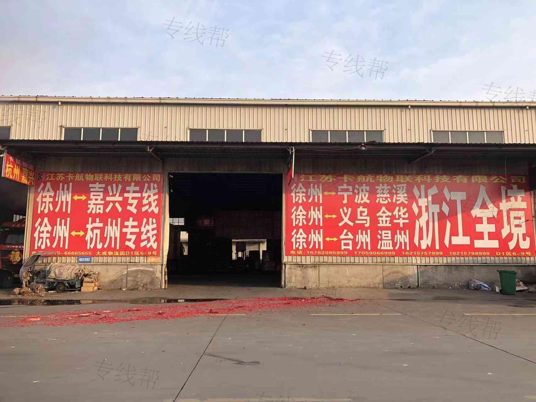 江苏卡航物联网科技有限公司