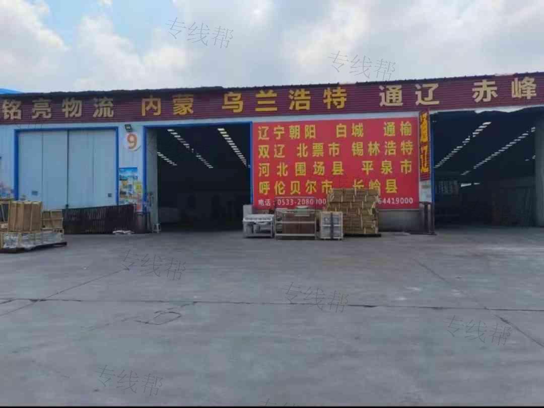 淄博铭亮物流有限公司