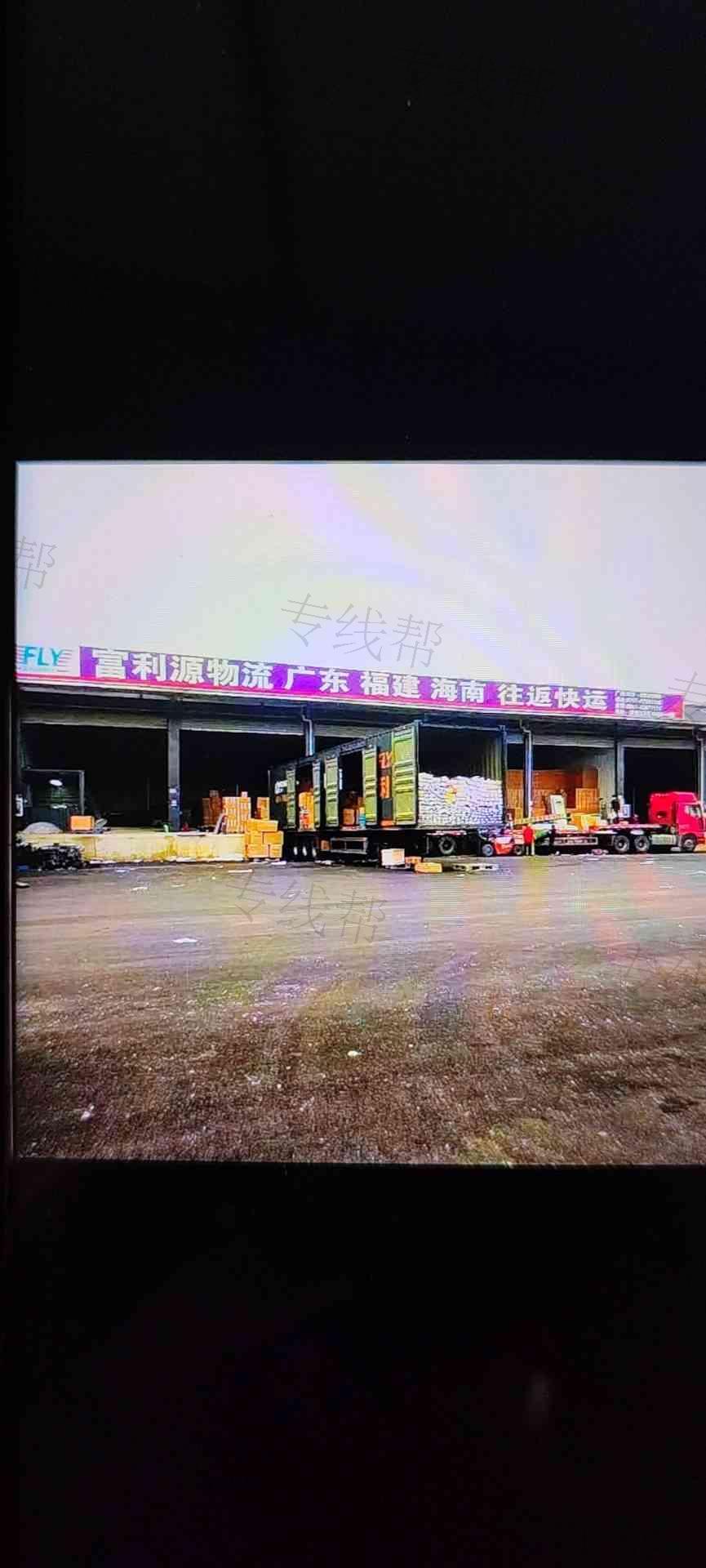 貴陽富利源物流有限公司