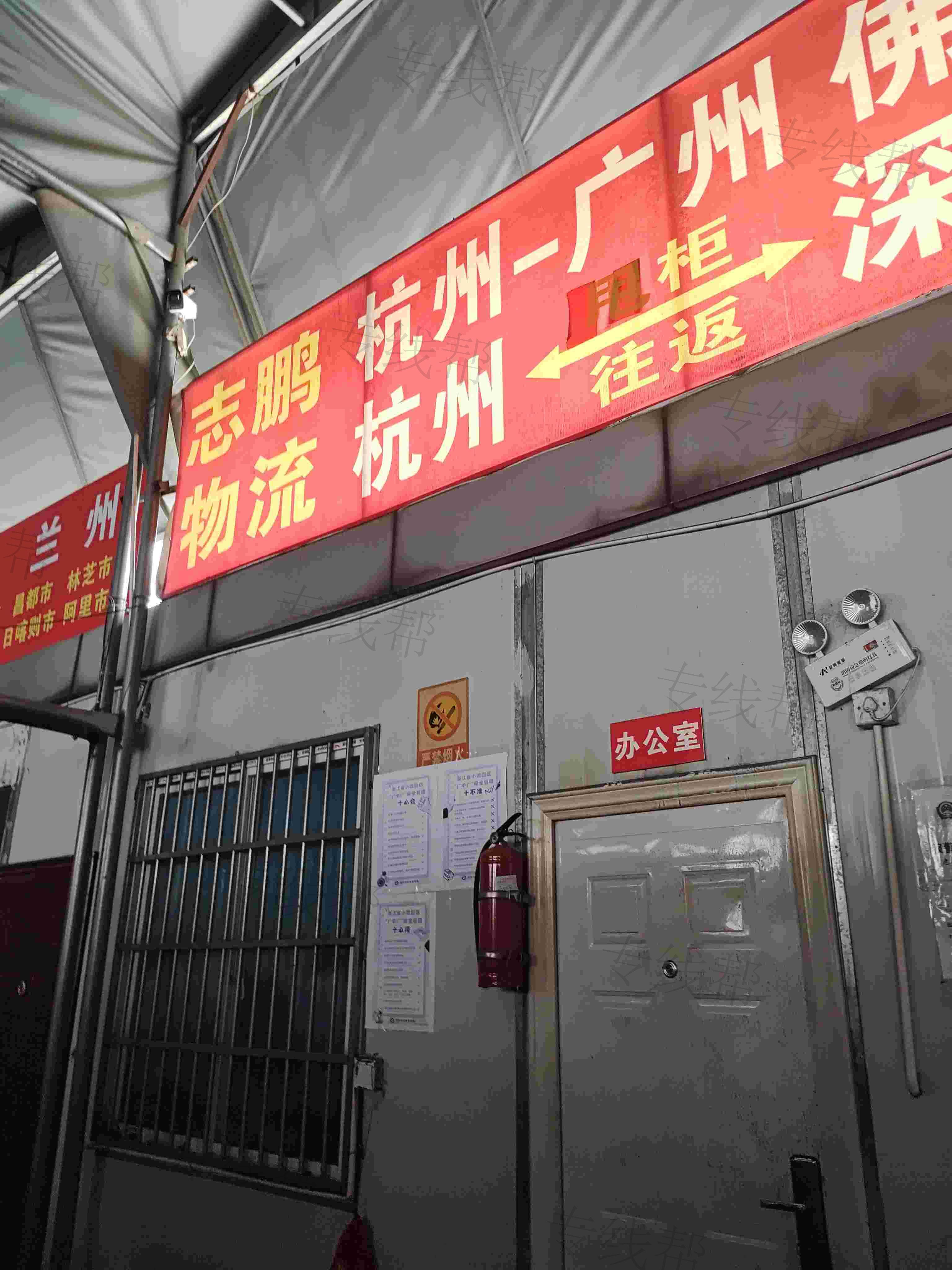 杭州志鵬物流有限公司