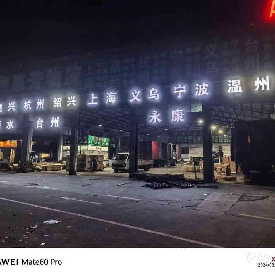 广州东东芳物流有限公司 广州东东芳物流有限公司