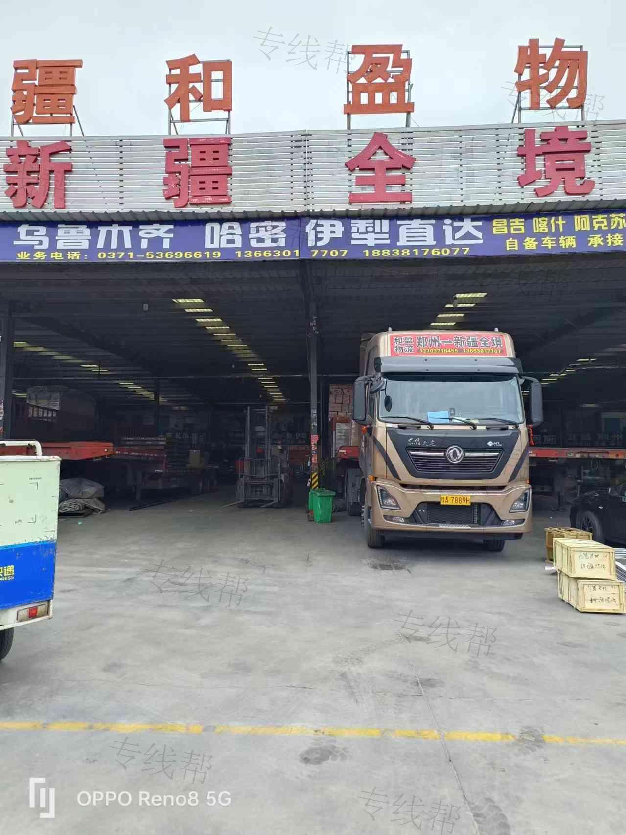 鄭州和盈物流有限公司 鄭州和盈物流有限公司