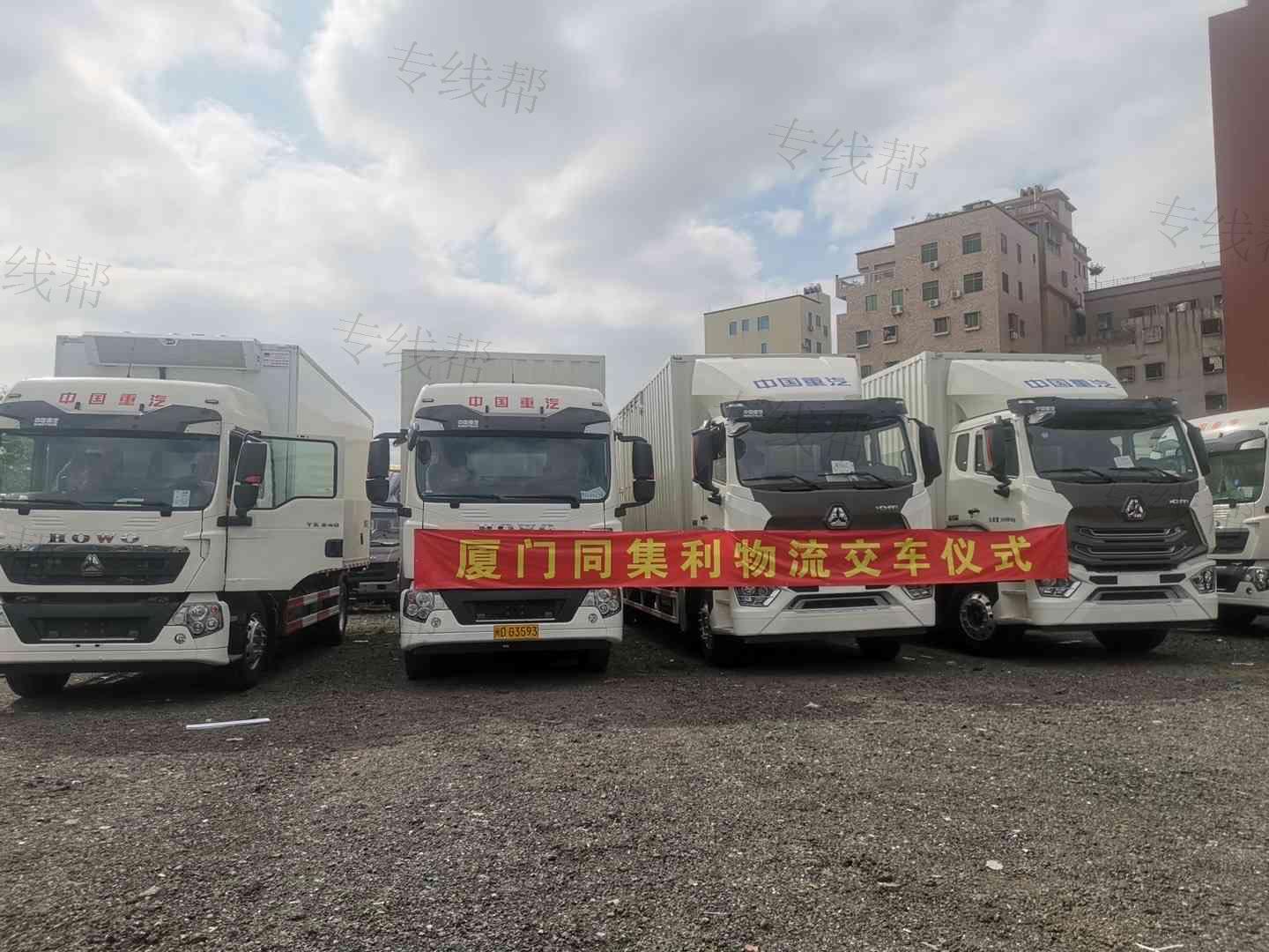 厦门同集利物流有限公司