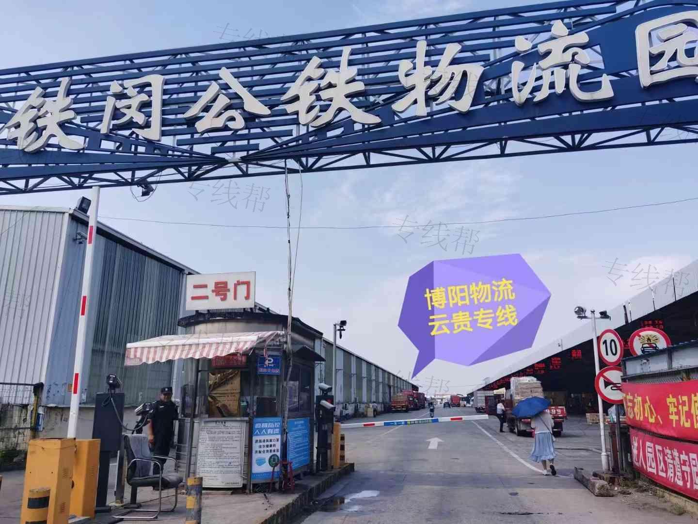 上海博阳物流有限公司 上海博阳物流有限公司