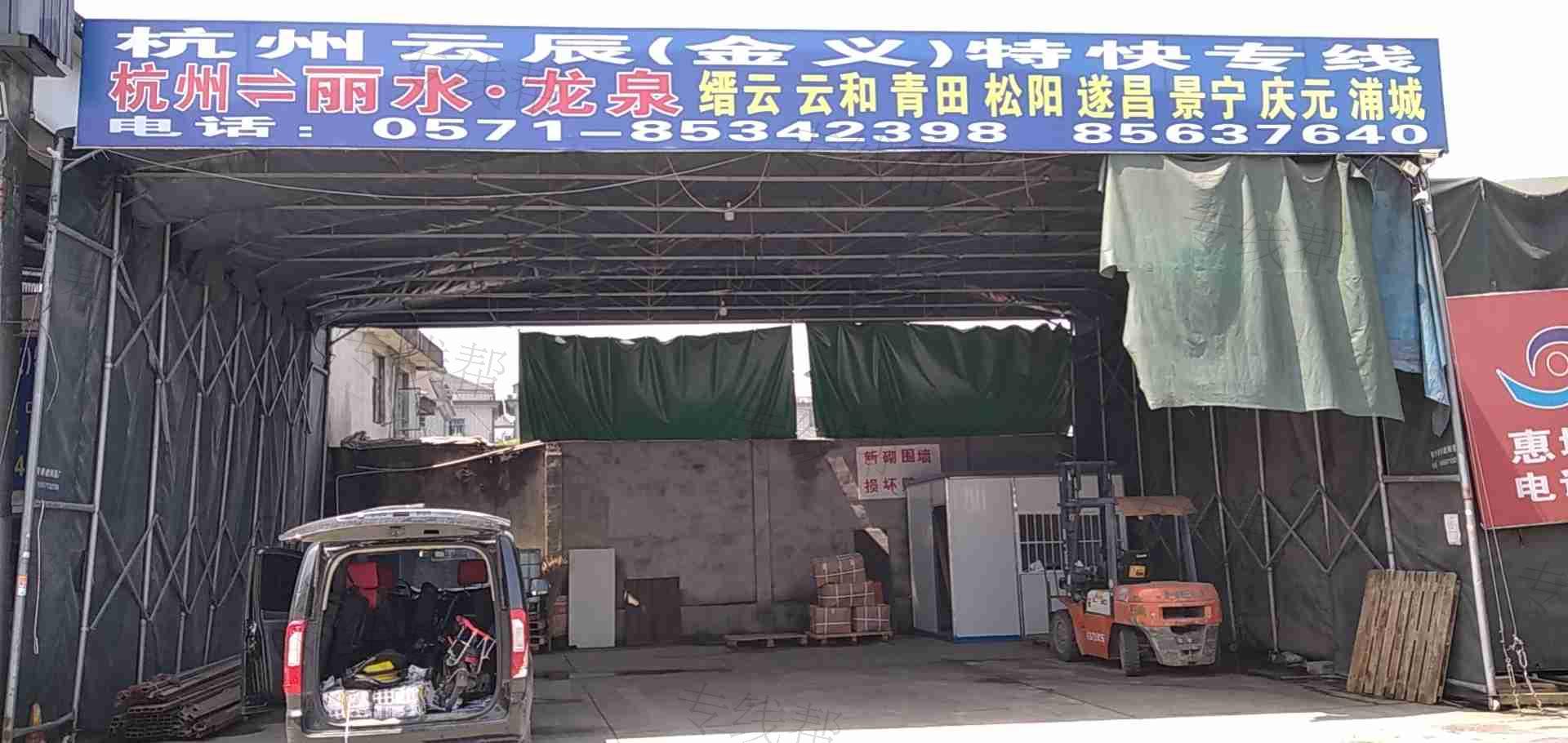 杭州云辰/万城物流