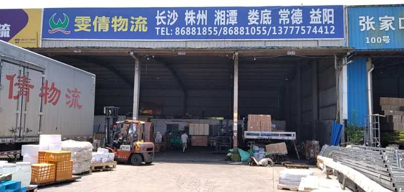 杭州雯倩物流有限公司 杭州雯倩物流有限公司