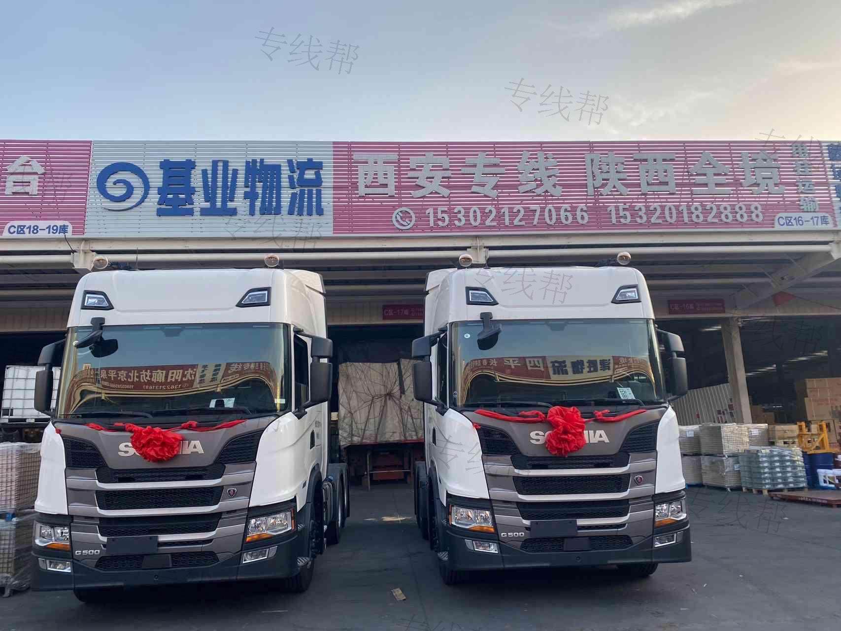 基业(陕西)供应链科技有限公司