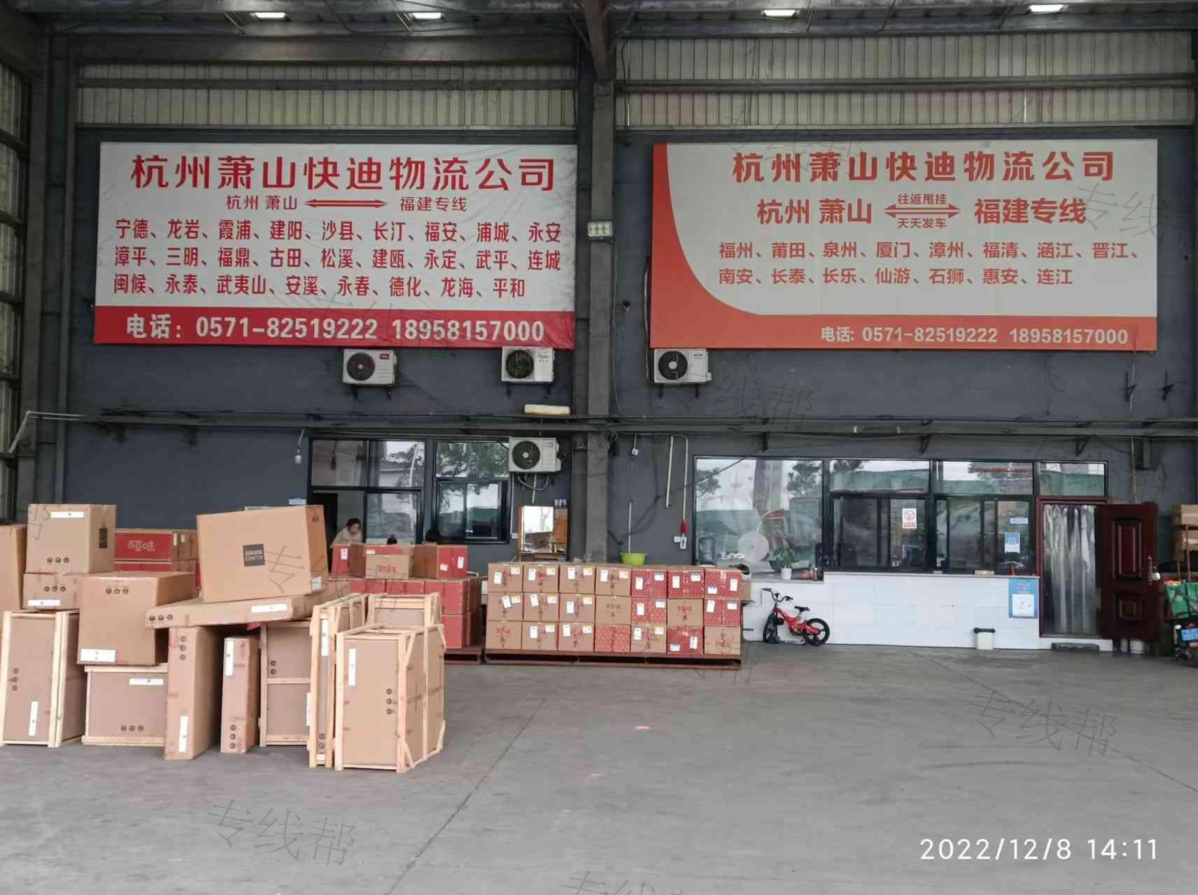 杭州杭一物流有限公司